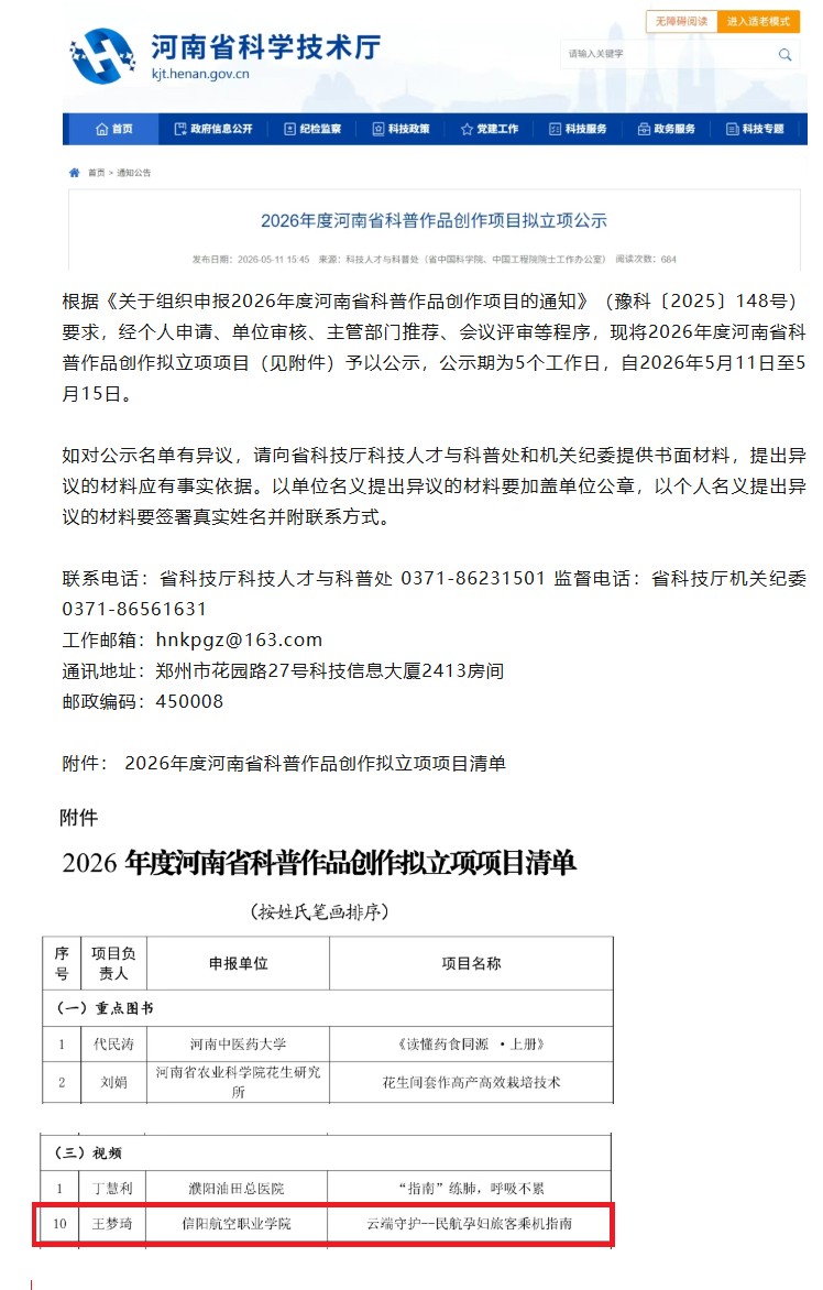 微信图片_20260513201549_23_105.jpg